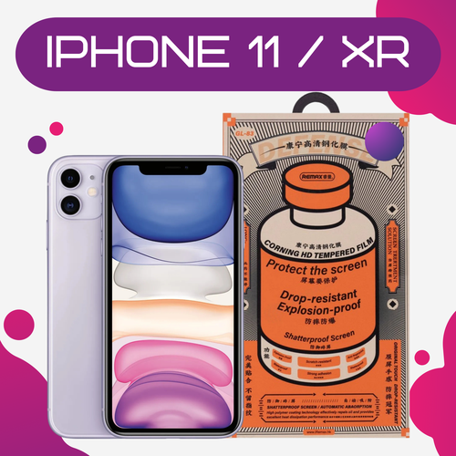 фото Защитное стекло противоударное remax medicine glass gl-83 для iphone 11/xr, противоударное/прозрачный/олеофобное/3d