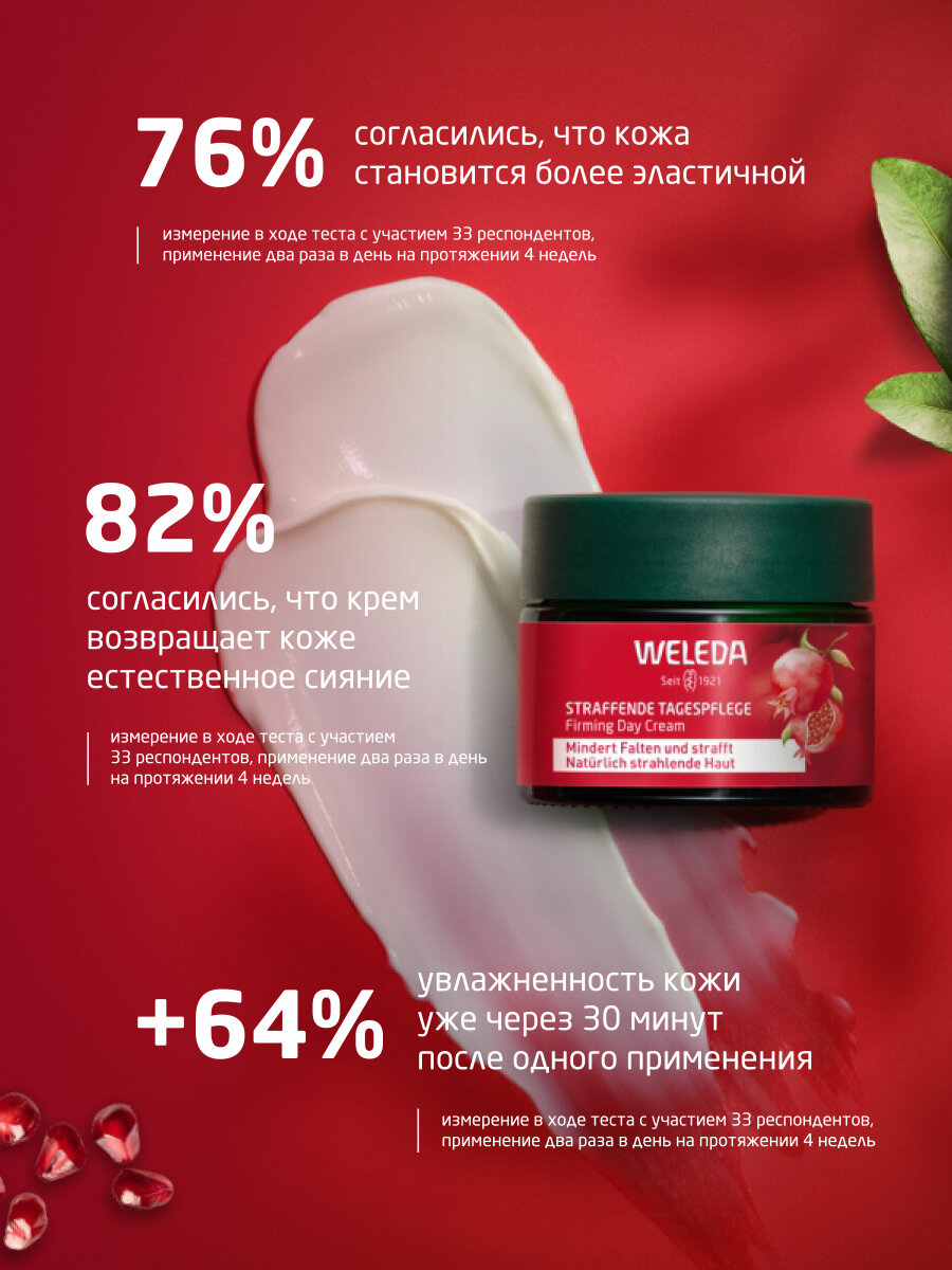 Weleda Укрепляющий дневной крем-лифтинг с пептидами и маслом граната, 40 мл — фото 1