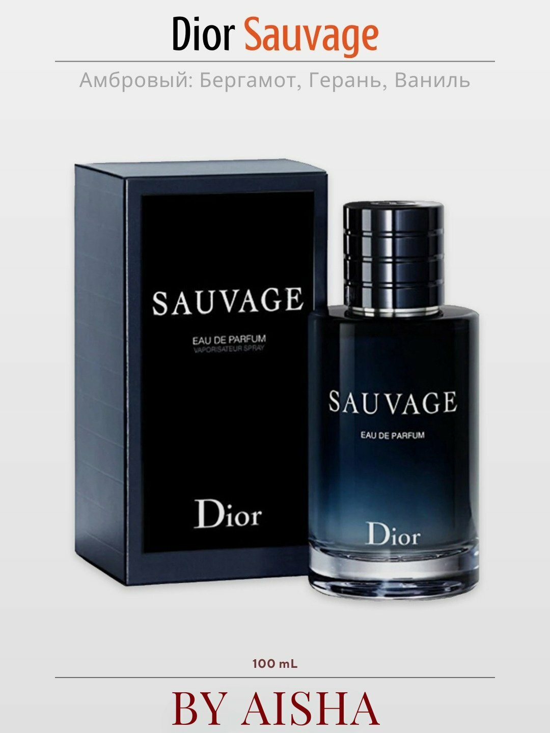 Dior Sauvage, парфюмерная вода для мужчин, распив 100 мл, 10 мл, 5 мл, 20 мл, 30 мл