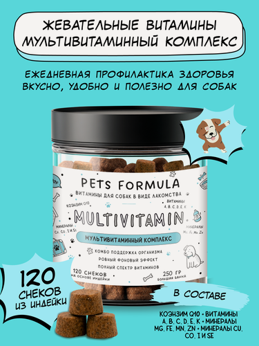 Изображение товара Витамины для собак, мультивитаминный комплекс с коэнзимом, Омега-3, пробиотиками и хондроитином, 250 г