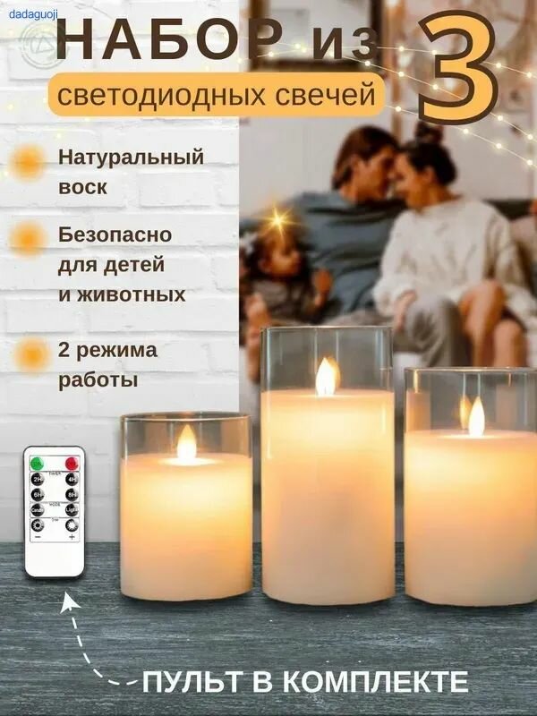 Набор свечей, 15 см, 3 шт