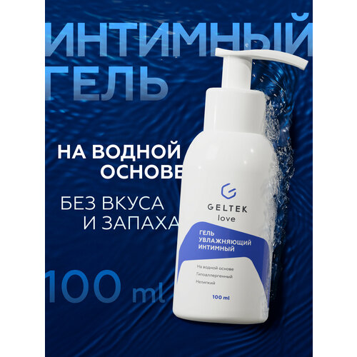 фото Лубрикант интимная смазка гель на водной основе без вкуса гельтек, 100 мл