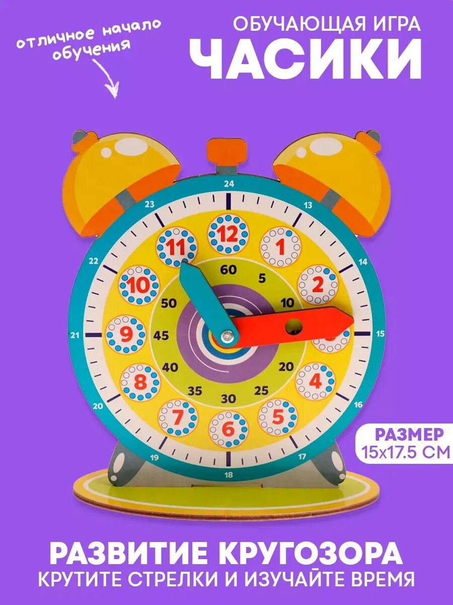 Обучающие часы детские Лесная мастерская деревянные развивающие игры для детей