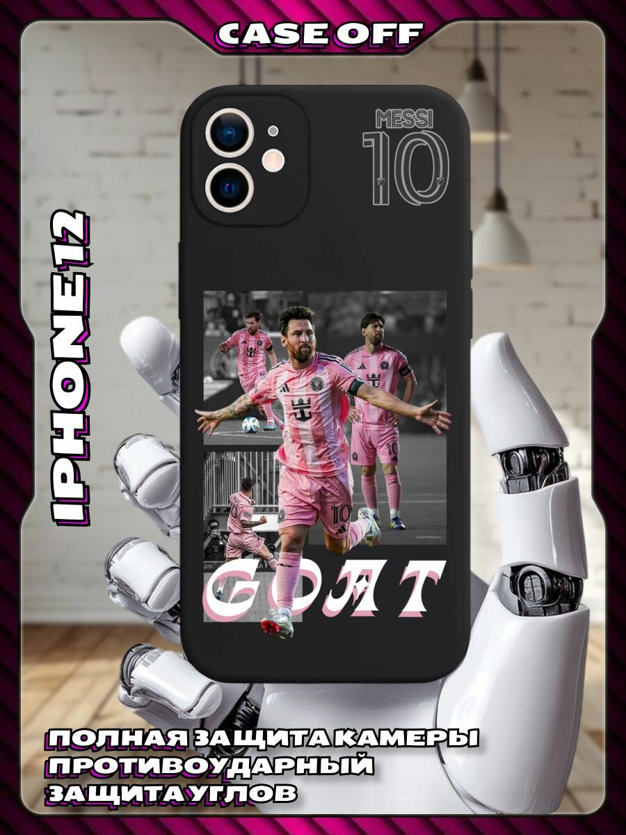 Чехол ZiART (Lionel Messi 2 / Лионель Месси 2) на iPhone 12 силиконовый, с защитой камеры, черный