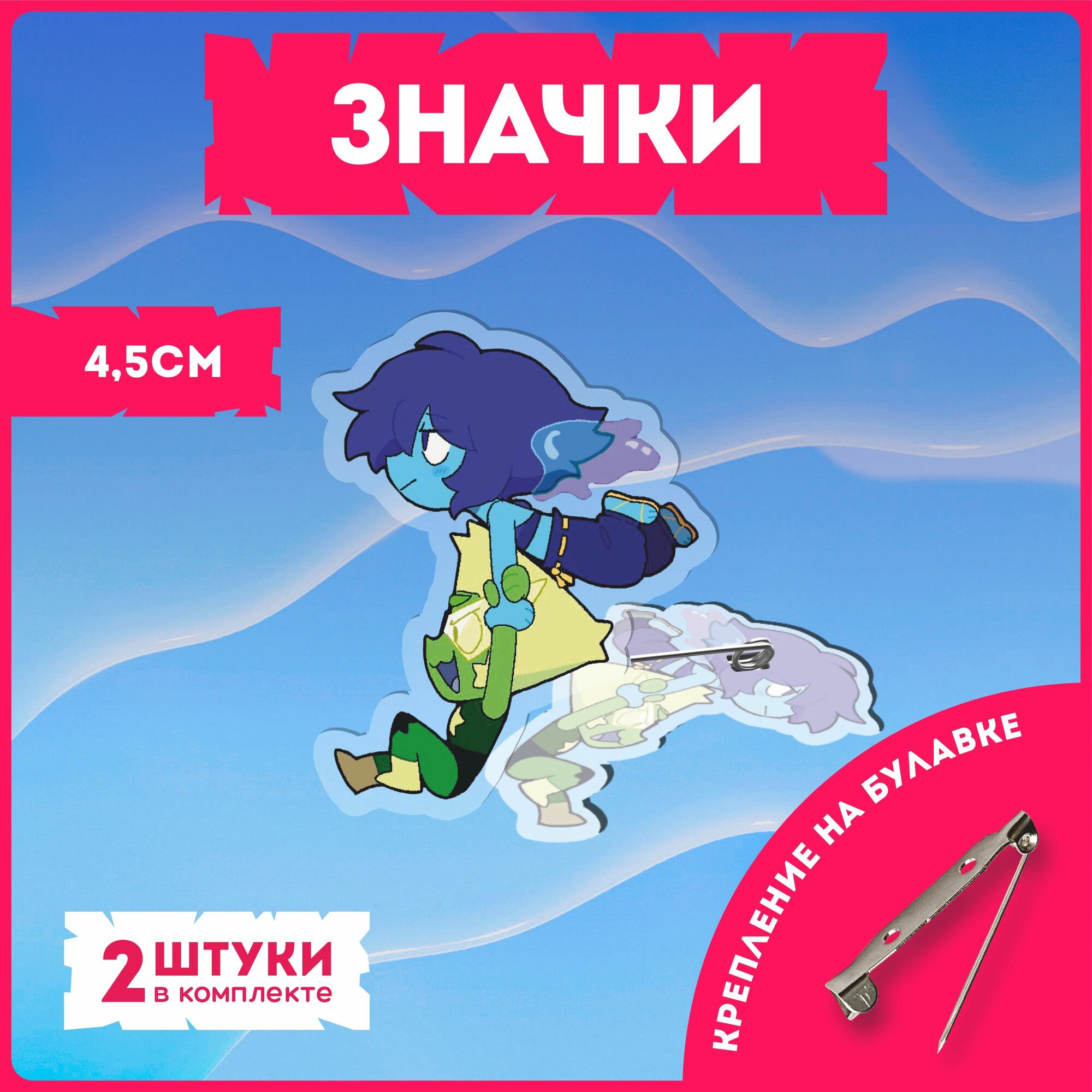 Значки на рюкзак Вселенная Стивена
