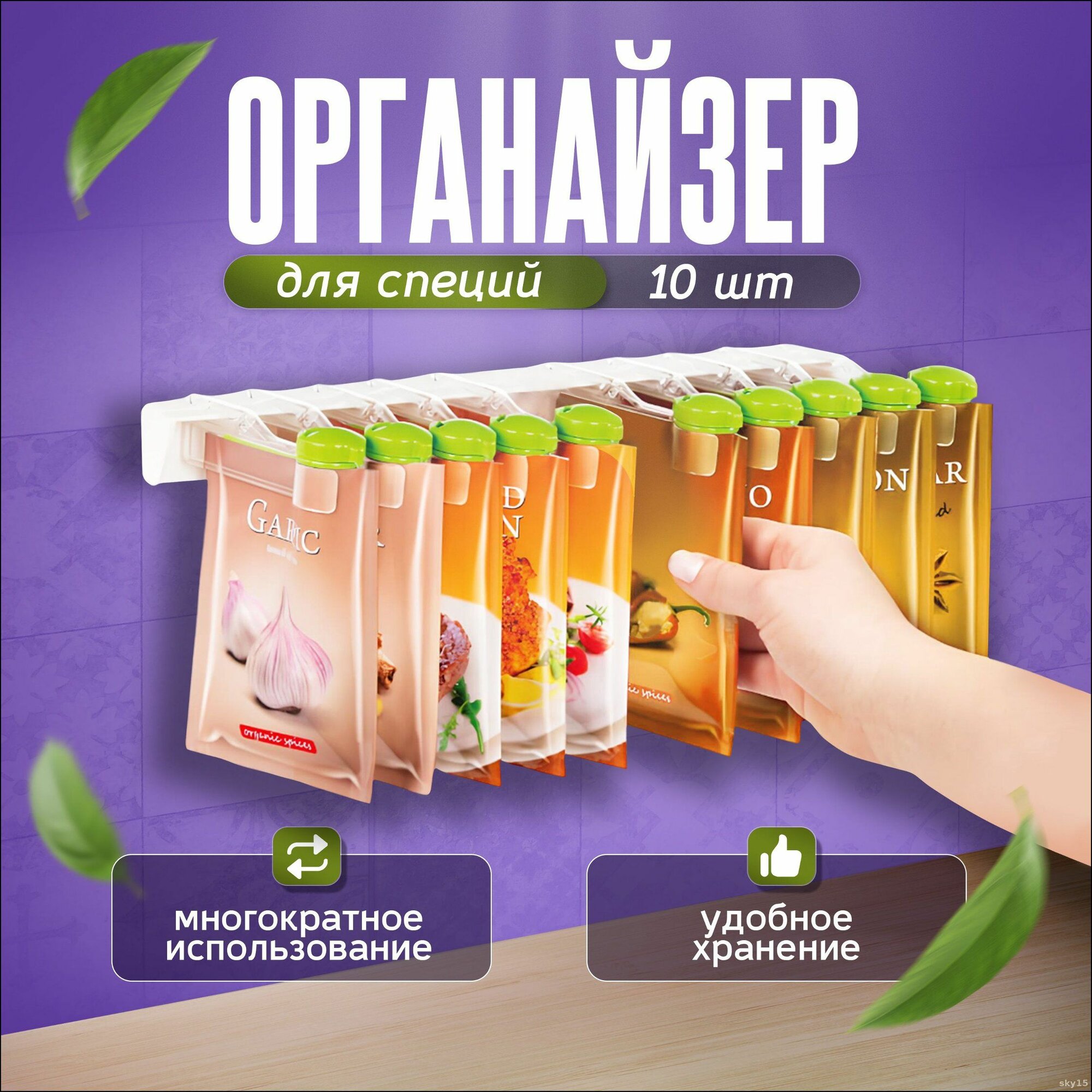 Эксклюзивный контейнер с секциями для специй и чая, органайзер на стену с мерными делениями и свистком, коричневый/белый
