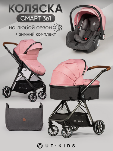 Изображение товара Коляска для новорожденных трансформер 3 в 1 , с сумкой, с автолюлькой, розовый