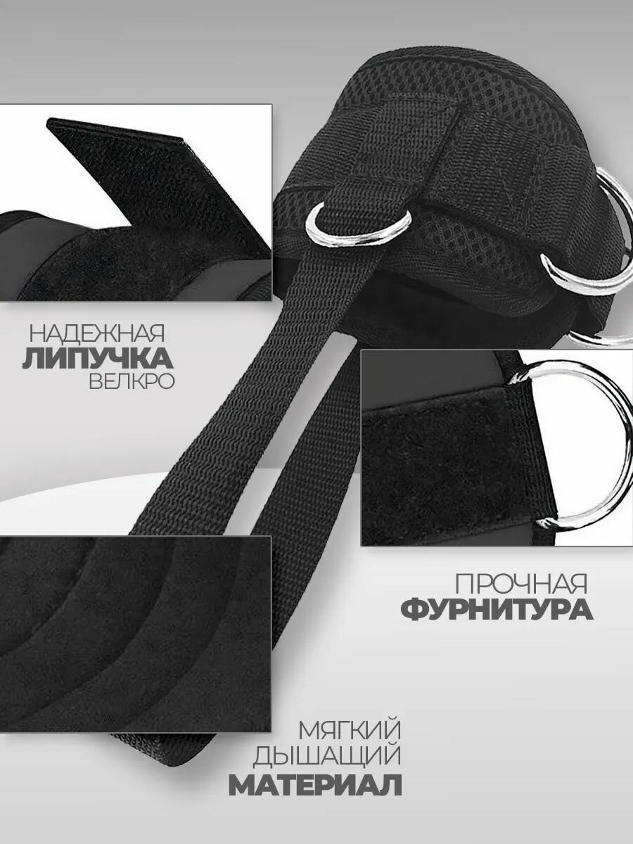 Манжеты для ног 2 шт с лямкой — фото 1