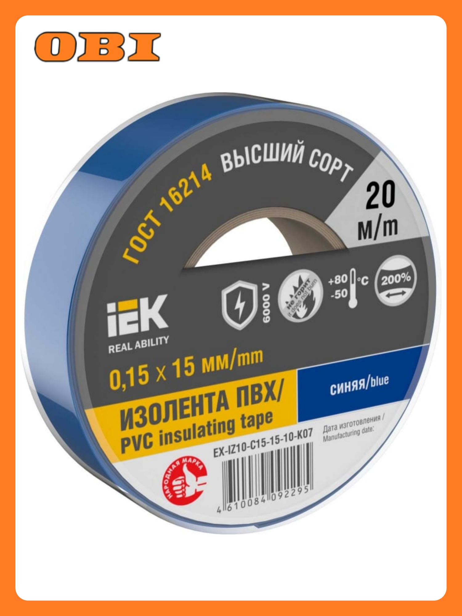 Изолента IEK 015х15мм синяя 20м