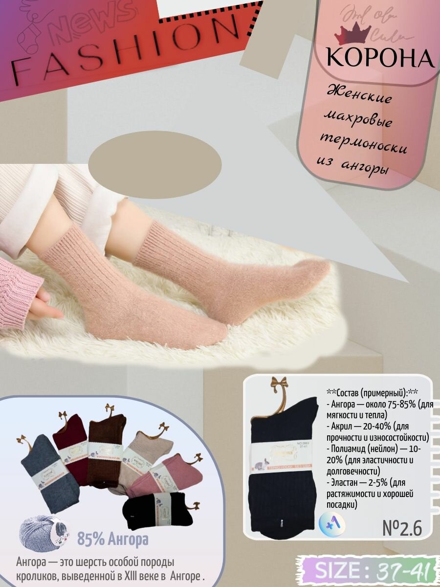 Гетры Корона 2025  размер 37 41  черные