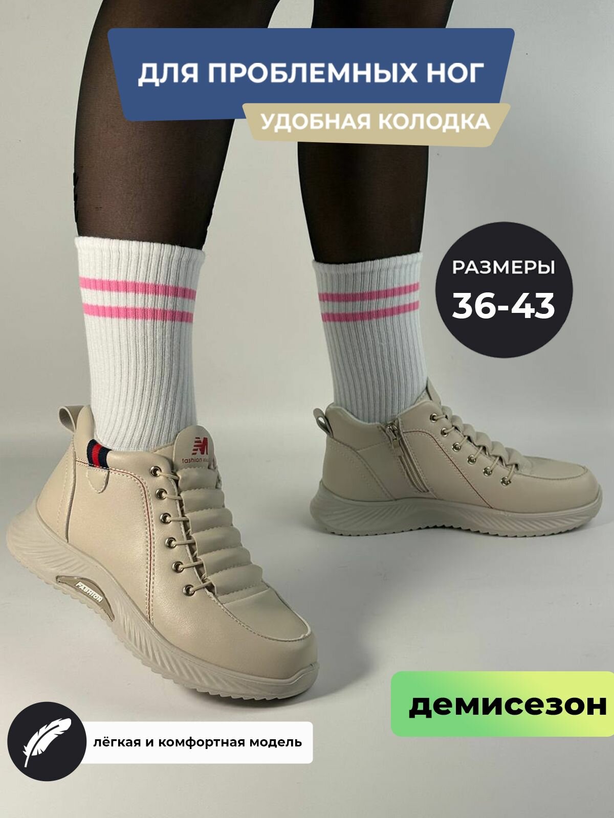 Ботинки Tapki.vsem, размер 38, бежевый