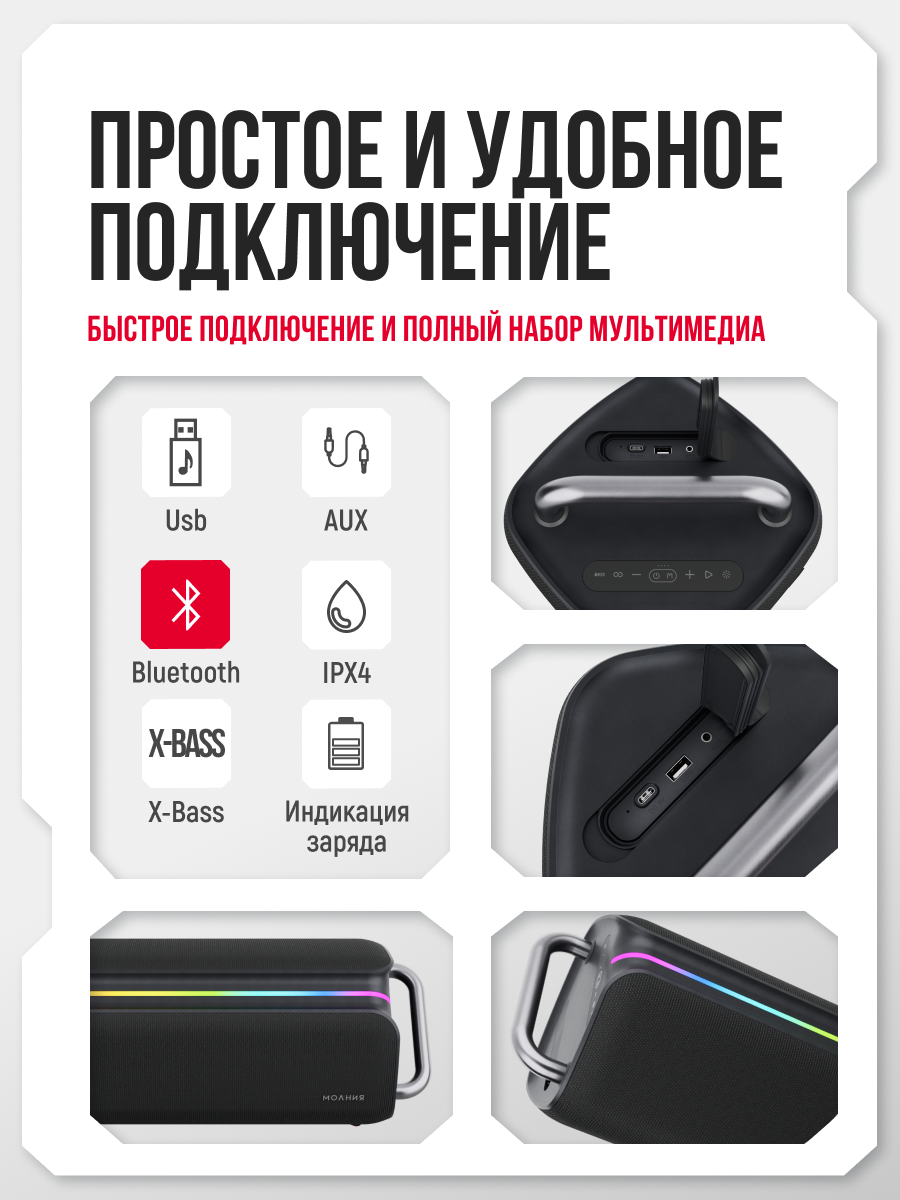 Колонка "Молния Бит", с FM радио, IPX4, Bluetooth, 7 часов работы — фото 1