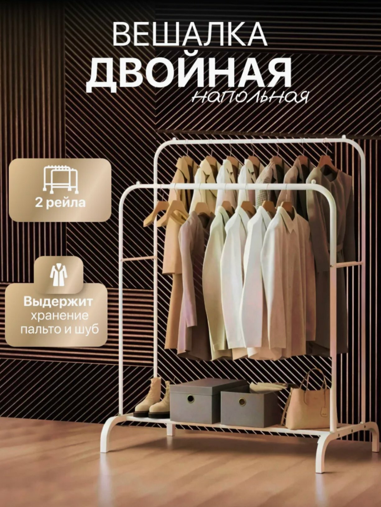 Металлическая, напольная вешалка, для одежды, с обувницей, на колесиках, шкаф, комод, цветная