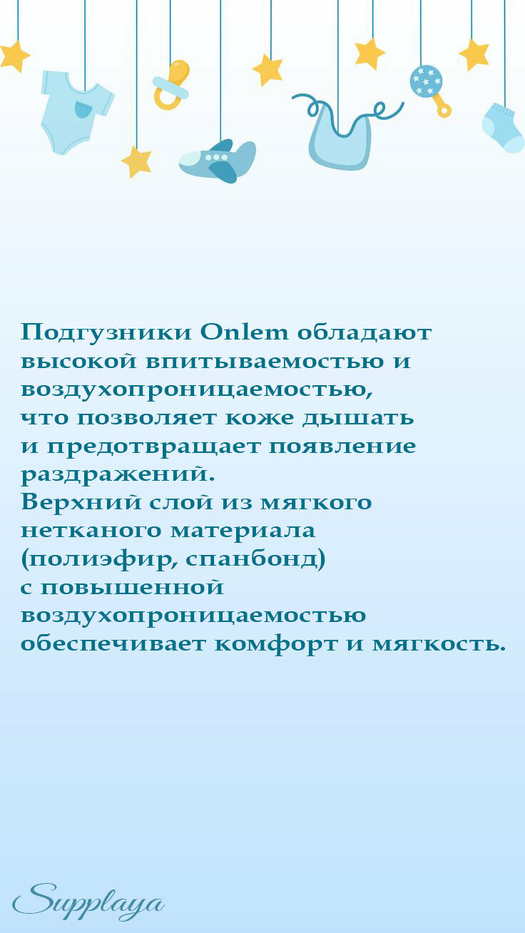 Подгузники Onlem, гипоаллергенные, воздухопроницаемые, мягкая текстура, для взрослых, размер XL — фото 1