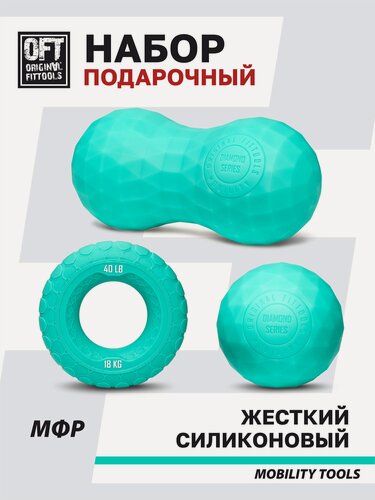 Изображение товара Набор из двух массажных мячей с кистевым эспандером бирюзовый Original FitTools