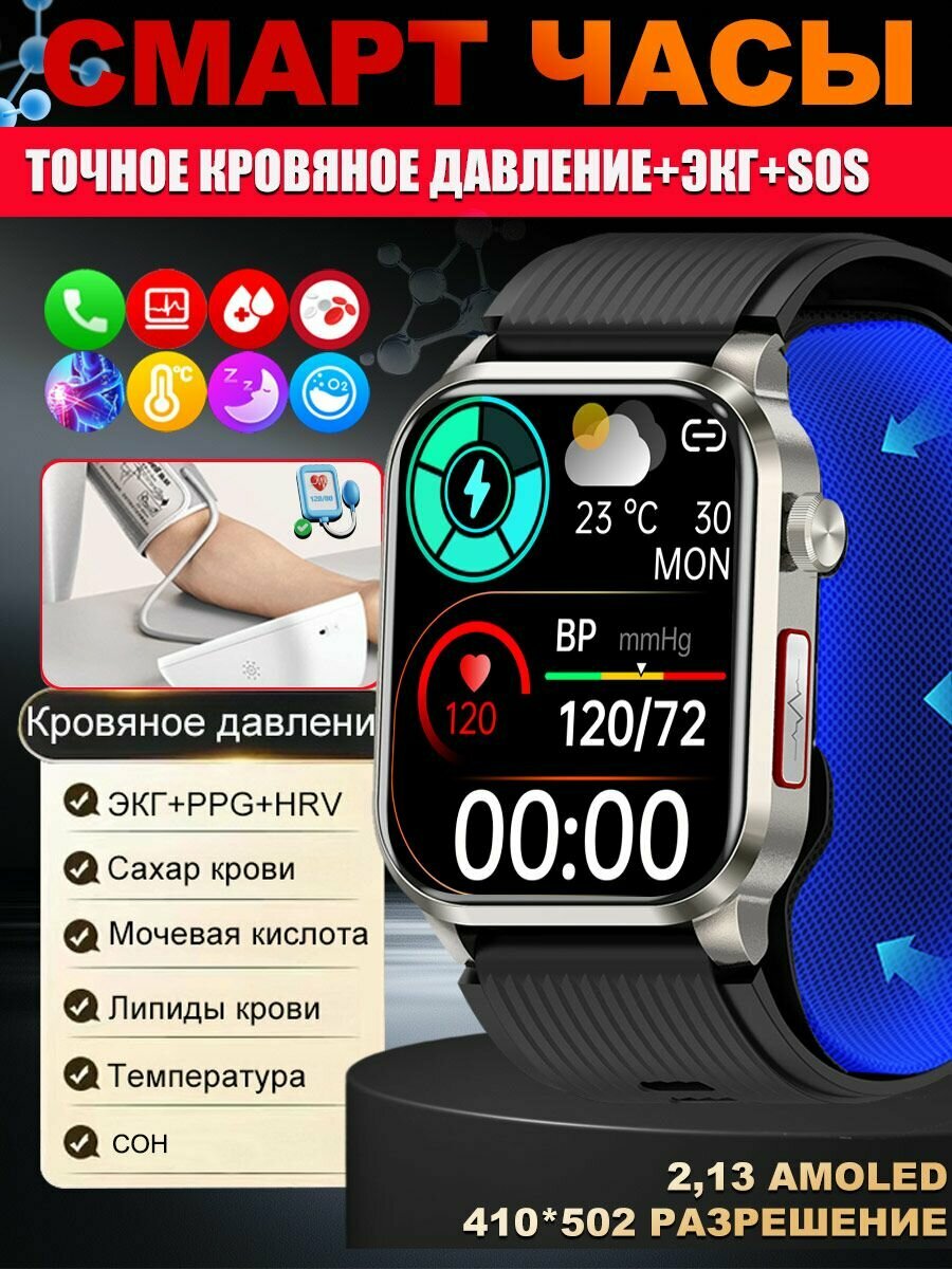 Cмарт часы с экг + Атмосферный насос для измерения артериального давления, женский с измерением сахара в крови,