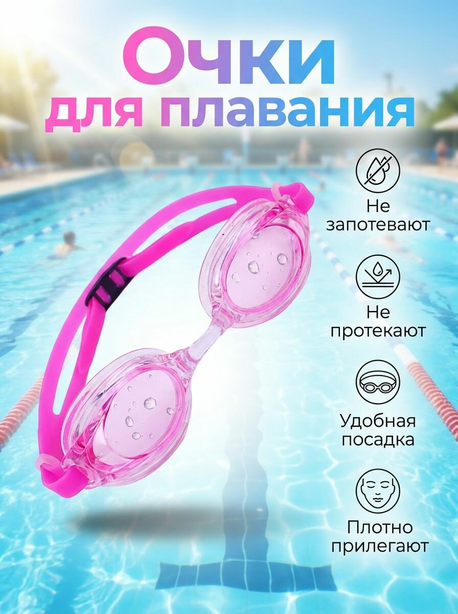 Очки для плавания MELTSER взрослые мужские женские плавательные очки для бассейна, спортивные, стартовые