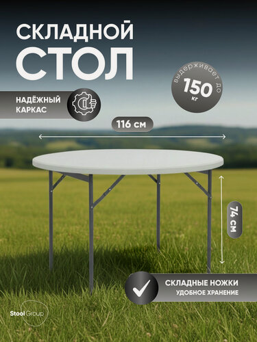 Изображение товара Стол Кейт, сервировочный, складной, пластиковый, 116х74 см, белый