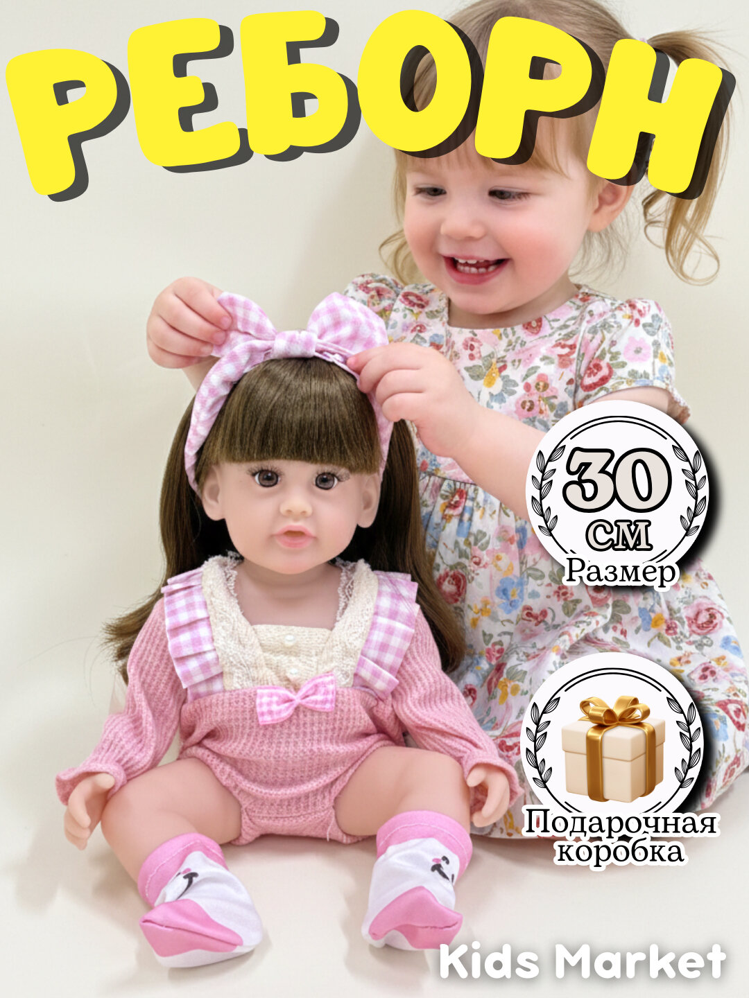 Кукла Реборн 30 см реалистичный малыш, детская кукла, детский пупс, кукла для коляски
