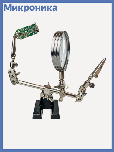 Изображение товара Держатель для пайки 608-391A Pro'sKit "третья рука для пайки", с лупой и зажимами "крокодил"
