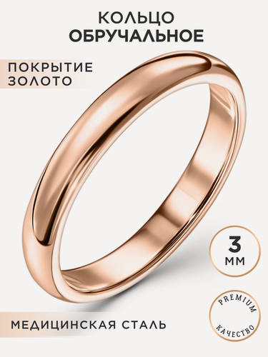 Изображение товара Кольцо обручальное