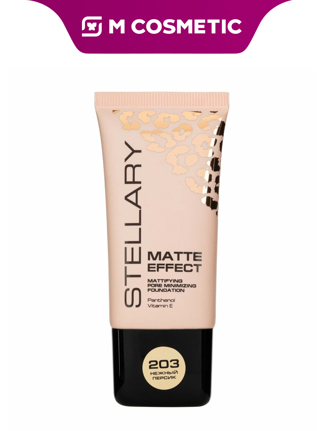 Тональный крем Stellary "Matte effect", оттенок "нежный персик", 25мл