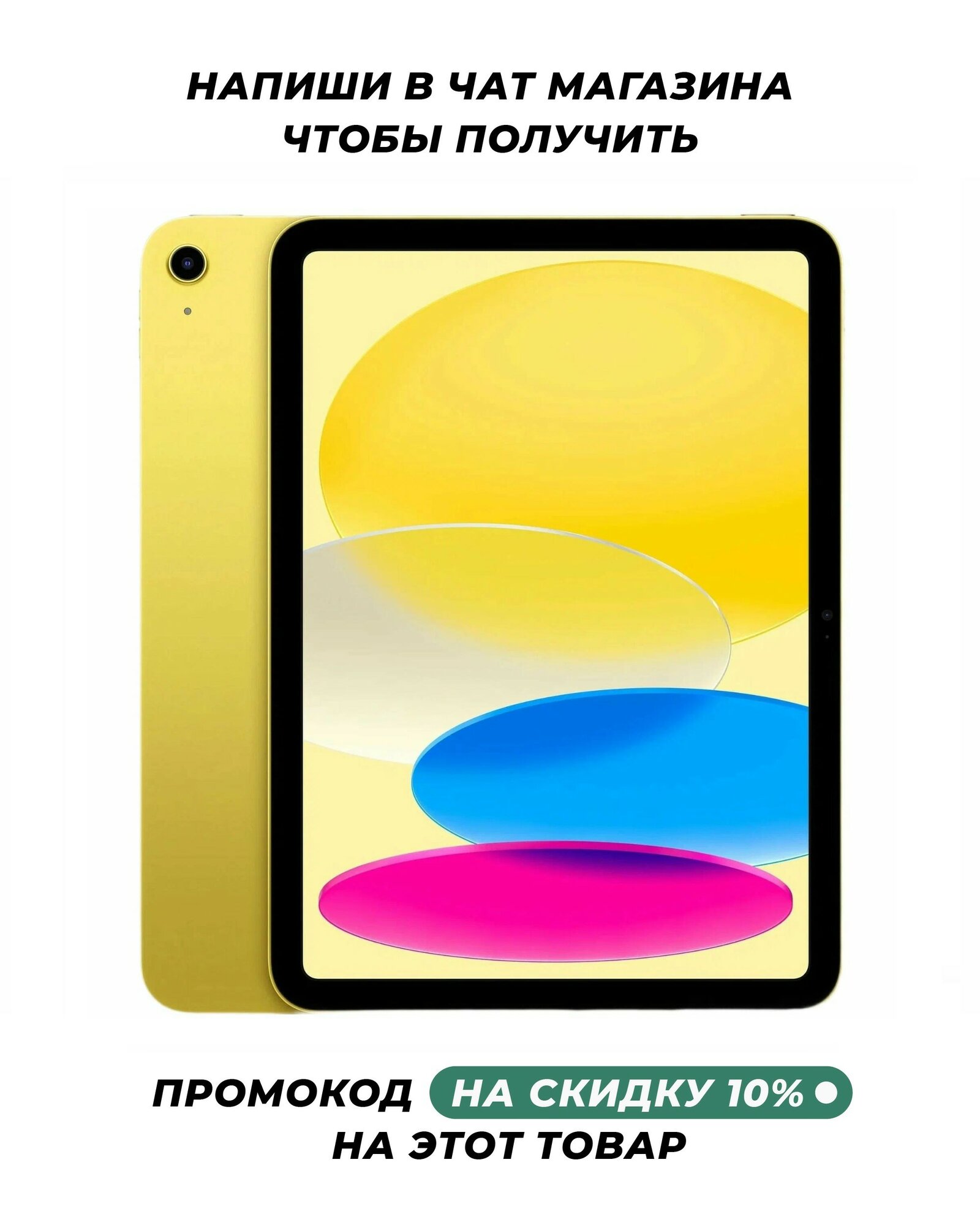 Планшет Apple iPad 11" 2025, А16, 256 ГБ, Wi-Fi, Yellow (Жёлтый), 11 поколение