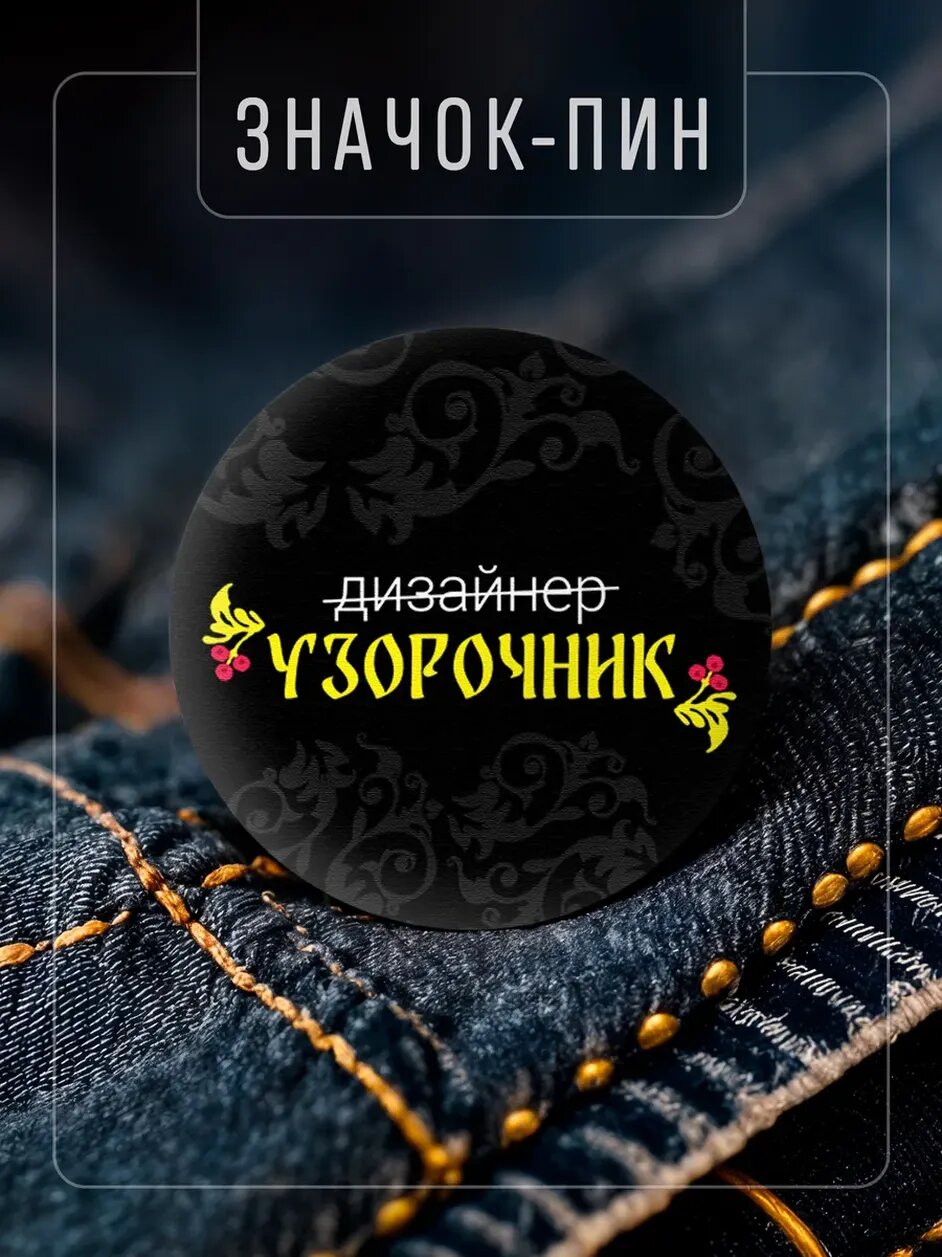 Значок
