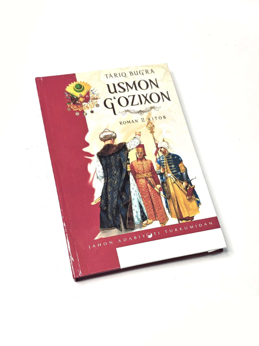 Книга, Усман Газихан, книга 2, исторический роман, Тарик Бугра — фото 1