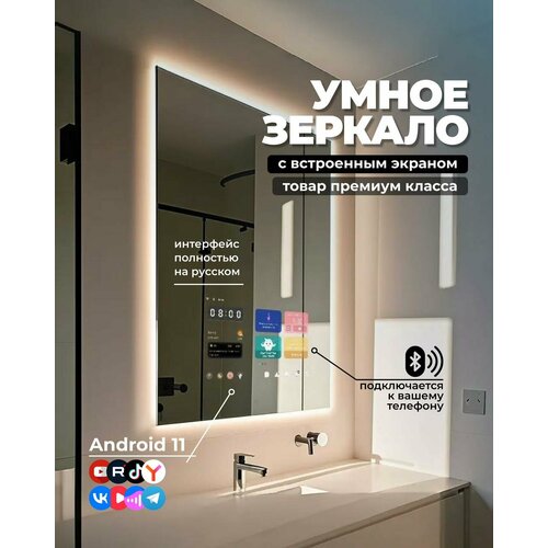 фото Зеркало умное 600мм/800мм, для ванной, с сенсорным дисплеем, блютуз, приложения андроид vercon
