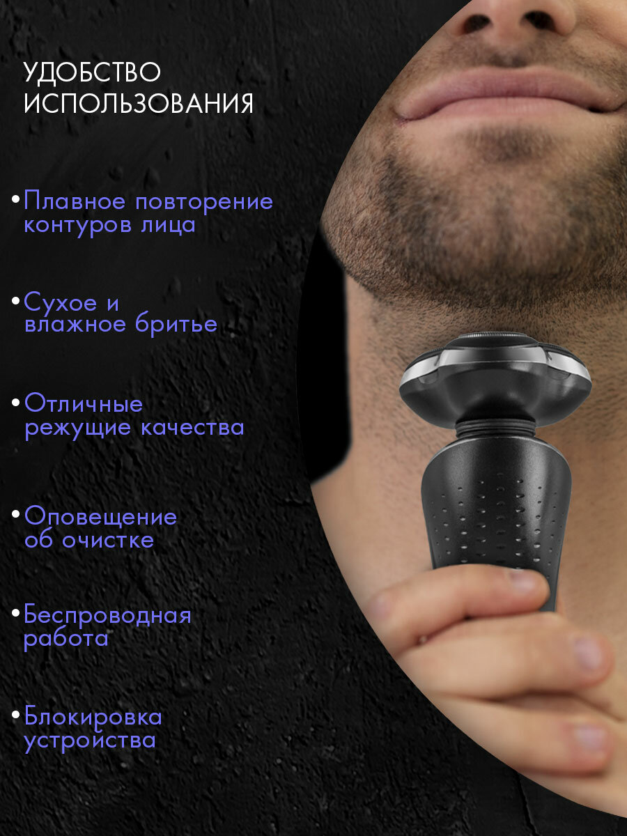 Шейвер для сухого и влажного бритья, электробритва мужская электрическая ENDEVER SVEN-967, три бреющие головки — фото 1