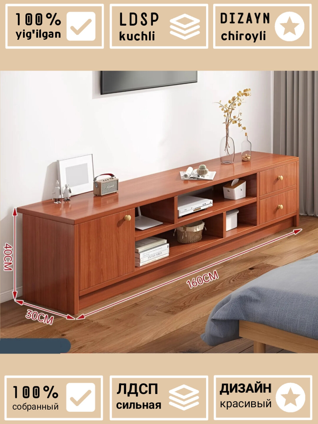 TBD AURORA, Тумба под телевизор, напольная, 160x40x30 см, в сборе