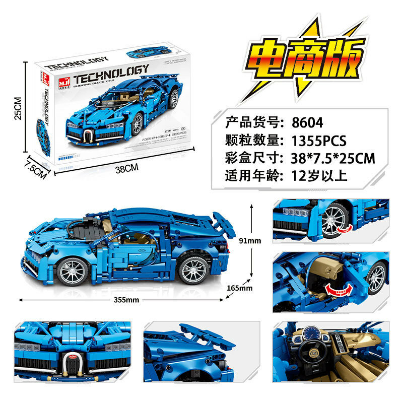 Meiji 8604A Синяя Звезда Пластиковая Сборная Игрушка 1000+ Деталей Образовательная Модель Автомобиля для Детей