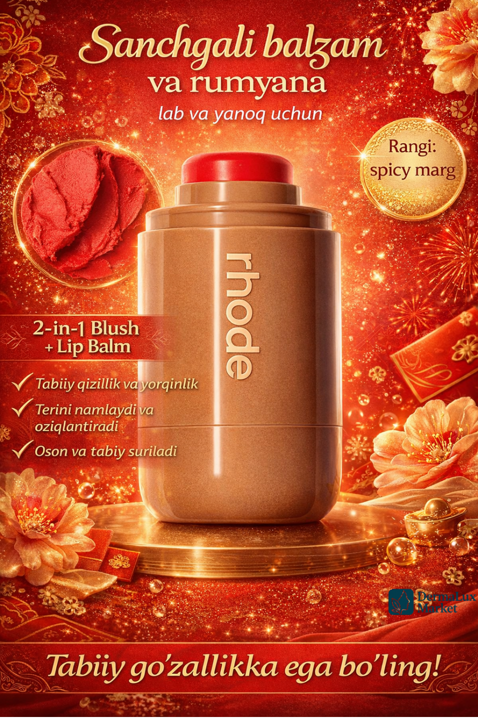 Кремовые румяна Rhode Pocket Blush Spicy Marg для лица и губ с натуральным оттенком и сияющим эффектом ✨