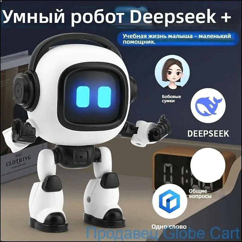 Интерактивный AIChatGPT Диалог с интеллектуальным роботом в виде мешка с фасолью