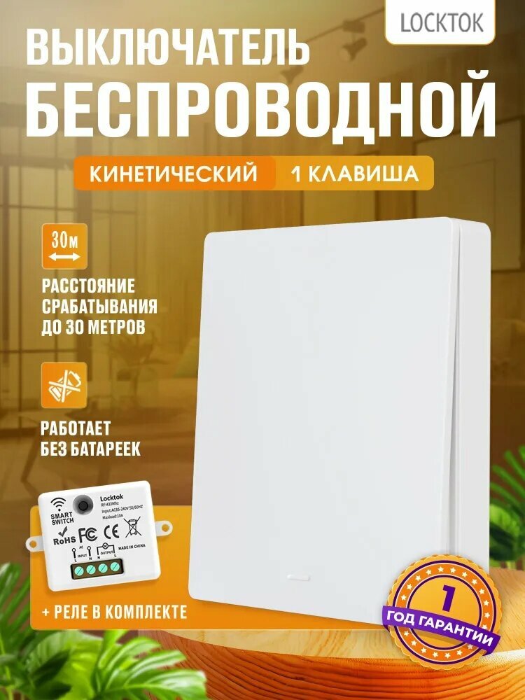 Выключатель — фото 1