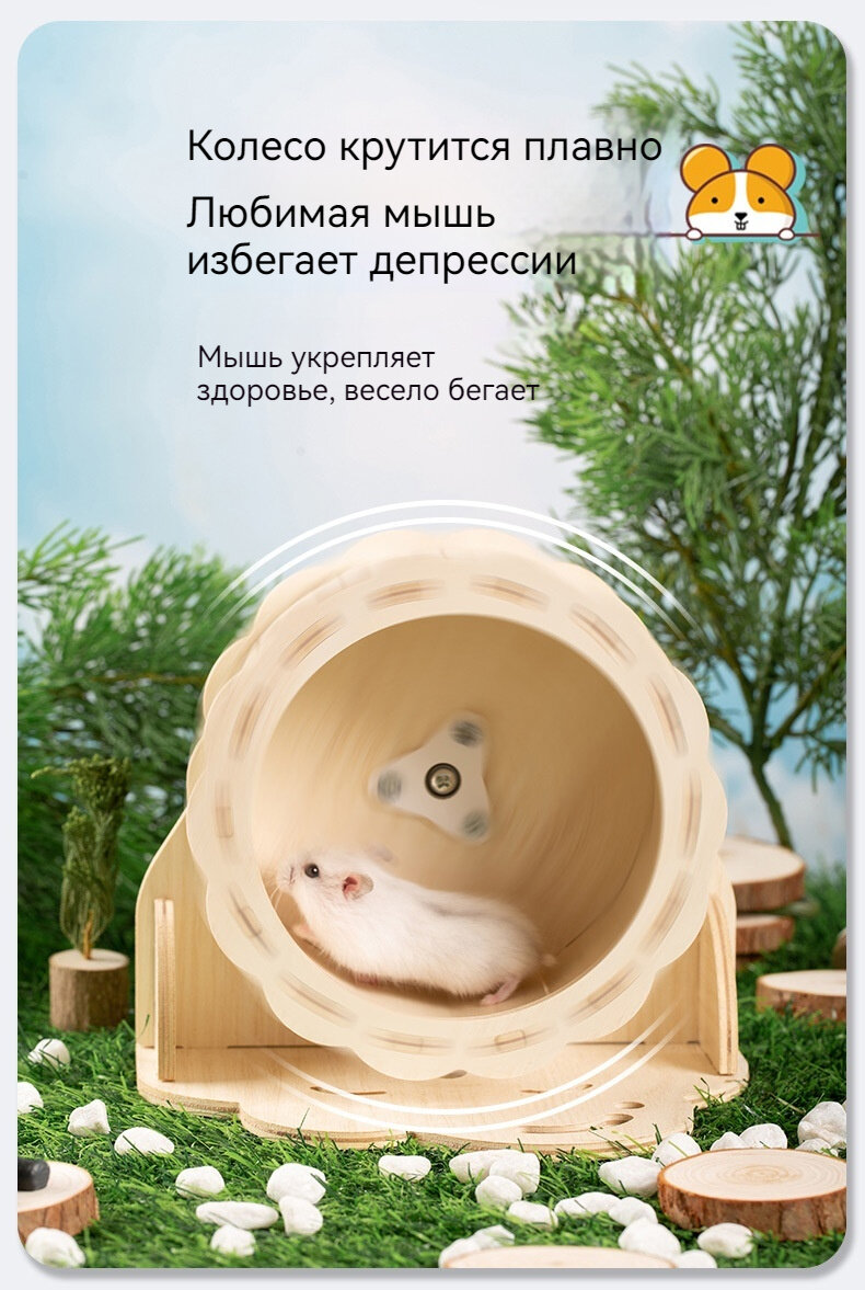 Колесо для хомяка, колесо для моего соседа Тоторо, деревянное беговое колесо в форме подсолнуха, наружный диаметр 22 см