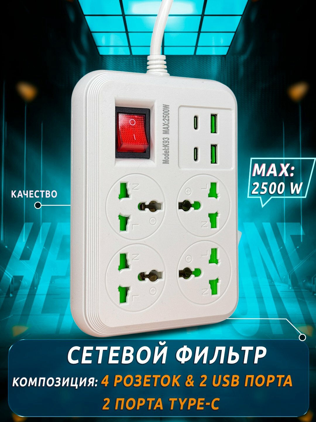 Удлинитель K96, высокая производительность, многомерный, качественный