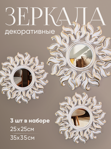 Изображение товара Зеркало настенное Интерьерное Solmax, Круглое в раме, Лофт, Дизайнерское, Набор из 3 зеркал,25см, 30см, 25см, в прихожую