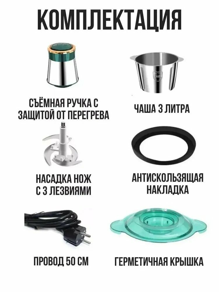 Измельчитель, электрический измельчитель для быстрой обработки продуктов на кухне — фото 1