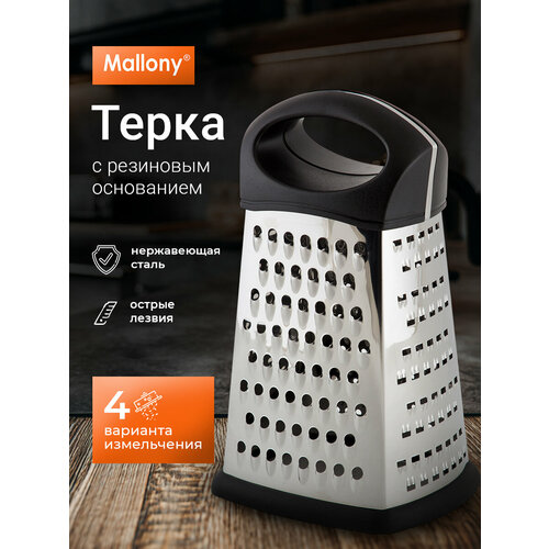 фото Терка gr-051-9 mallony черный 1 шт. 23 см 410 мл 11.3 см