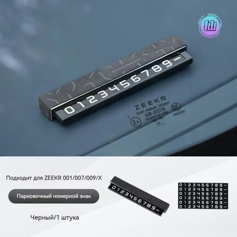 Обшивка автомобильная арт. Зик