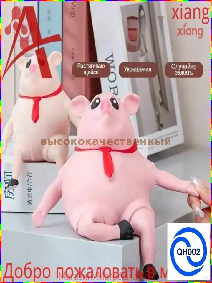 Антистресс-игрушка в виде свиньи розового цвета