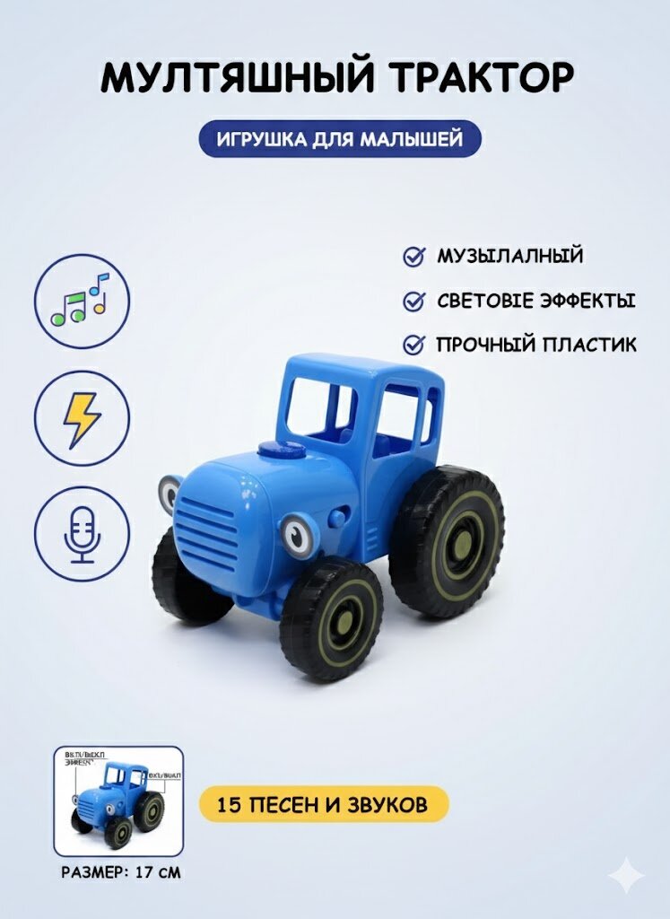 Музыкальный говорящий трактор с песнями, световыми эффектами и обучением животных для малышей от 1 года