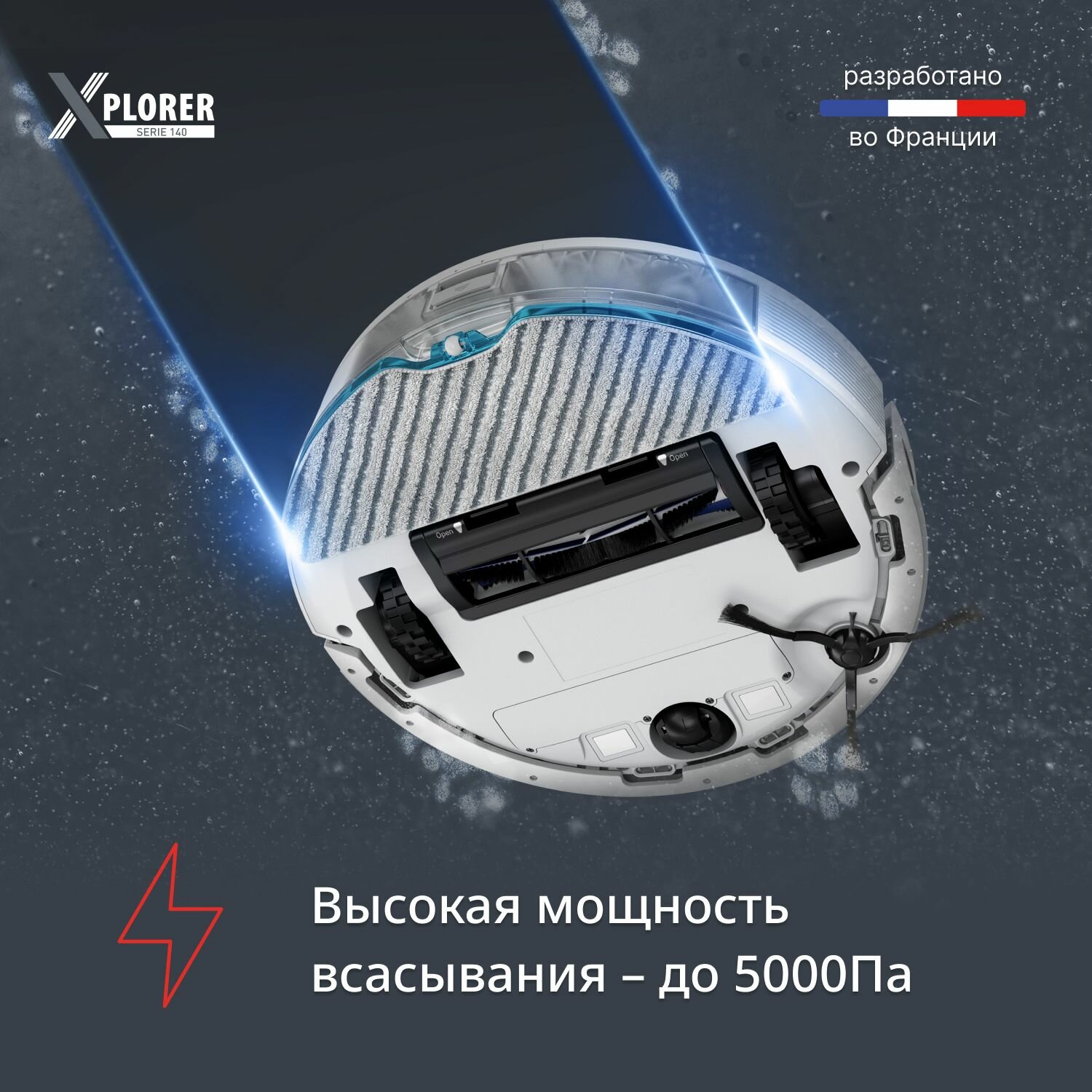 Робот-пылесос Tefal RG9177WH, 6000 ПА, 70 дБ, 350 мл пылесборник, 330 мл резервуар для воды, белый — фото 1