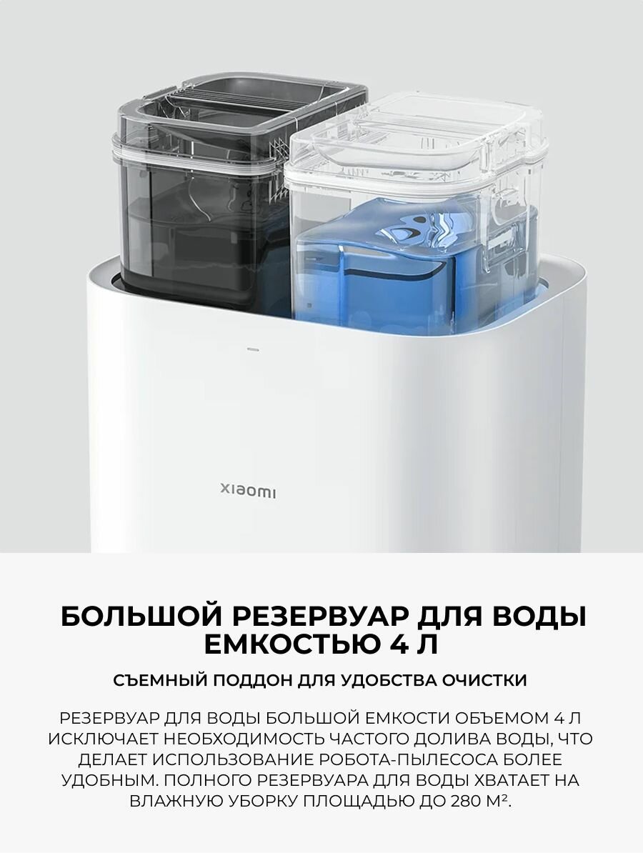 Робот-пылесос Xiaomi X20+, сухая и влажная уборка, 6000 Pa, Докстацния для сбора пыли, белый — фото 1