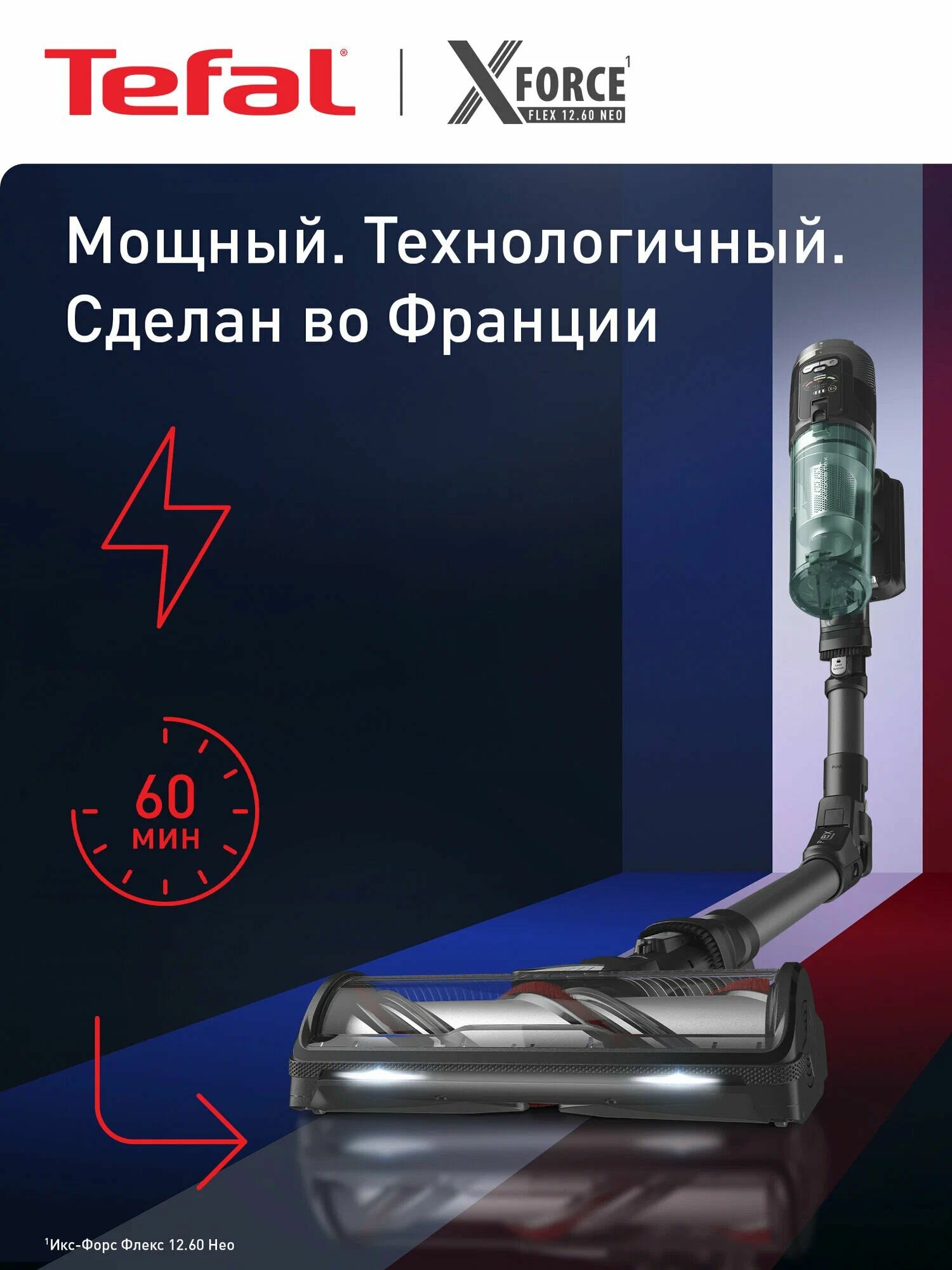 Вертикальный пылесос Tefal X-Force Flex 12.60 Neo TY9L42WO, 320 Вт, сухая уборка, 0.65 л пылесборник, 84 дБ, черный