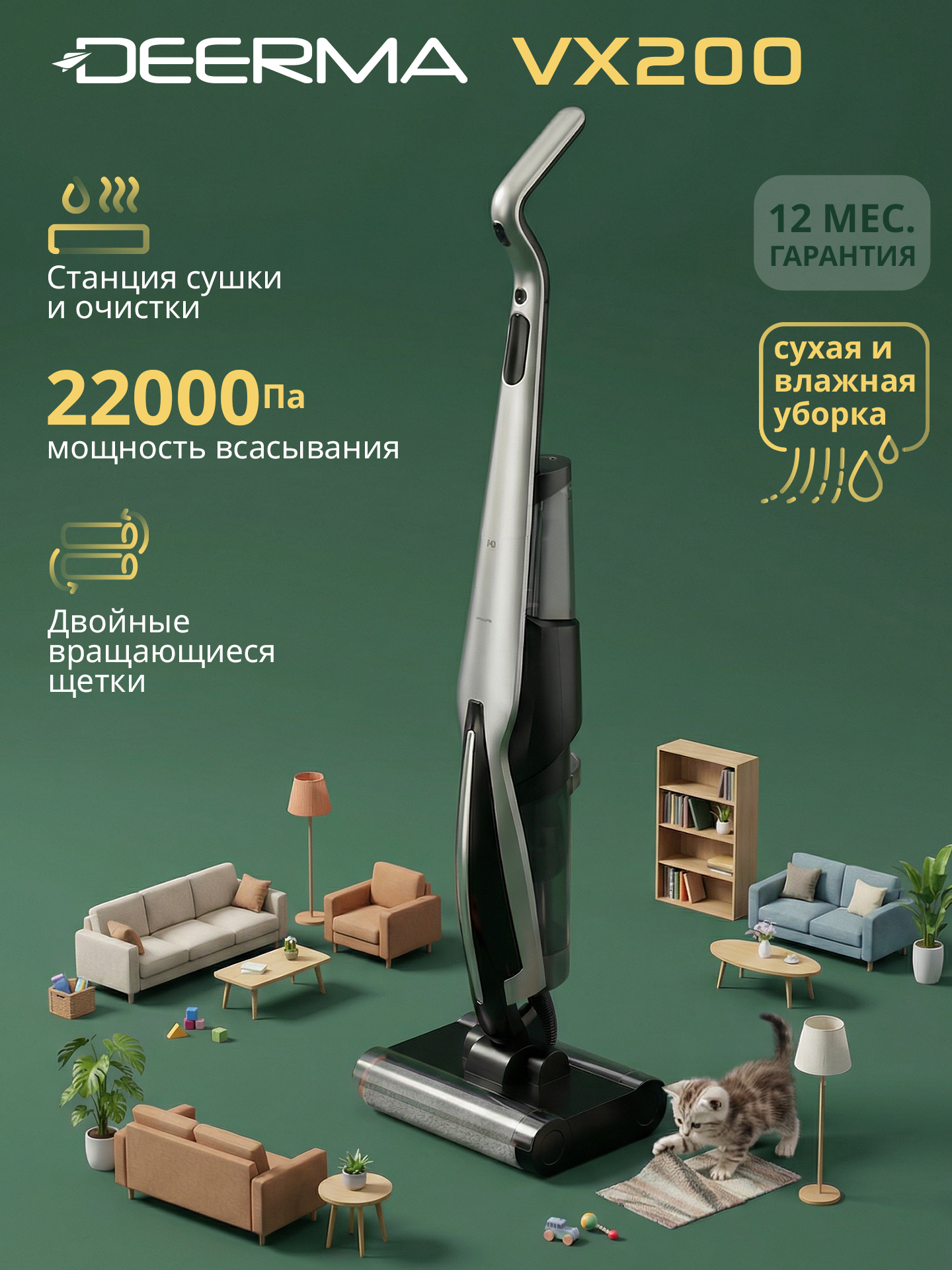 Пылесос Deerma, VX200, вертикальный, от аккумулятора, время работы 40 мин.