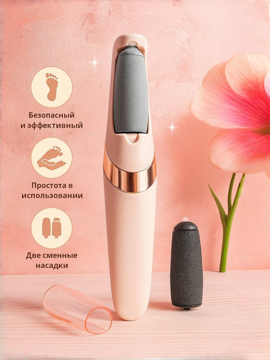 Электрическая пемза для ног и пяток, для удаления мозолей, бренд XYZ