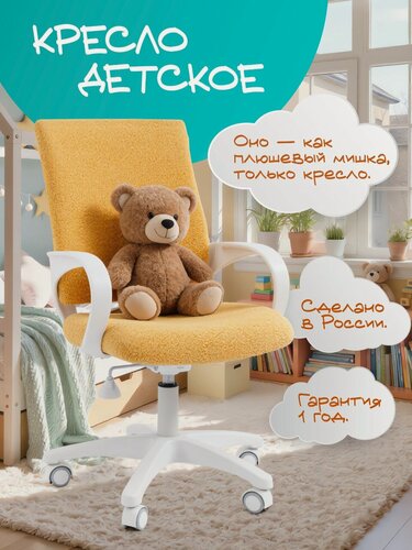 Изображение товара Детское компьютерное кресло CHAIRMAN KIDS 103 LT в белом пластике, ткань букле Barni лимон, стул школьника оранжевый